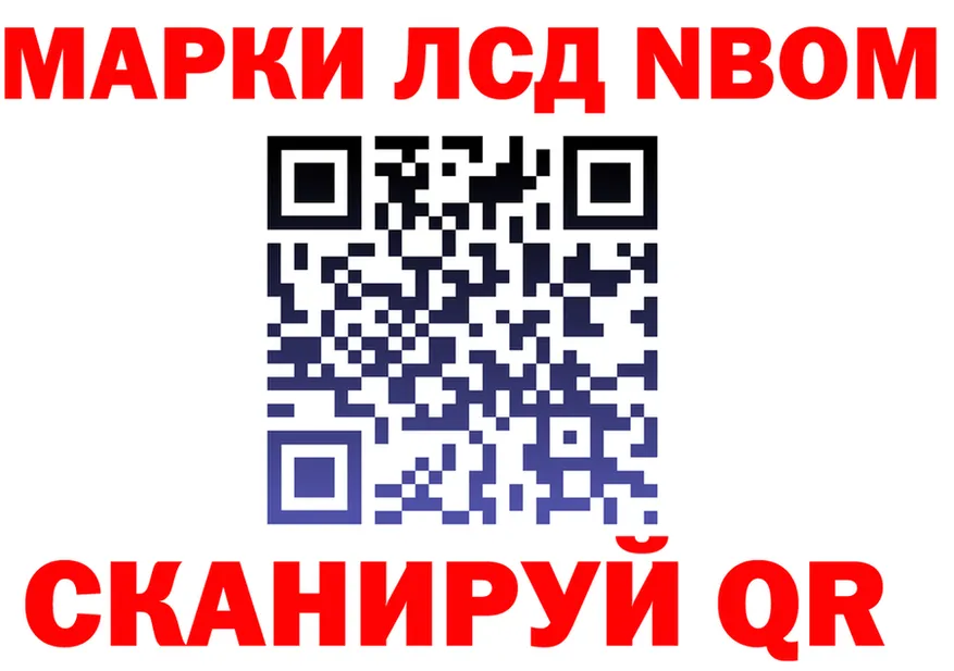 Марки NBOMe 1,5мг ссылки даркнет omg Нестеровская
