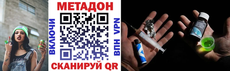 Метадон VHQ  купить  сайты  Нестеровская 