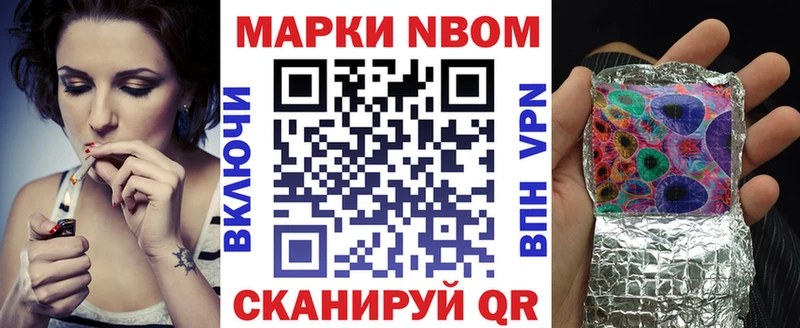 Марки N-bome 1,8мг  Нестеровская 